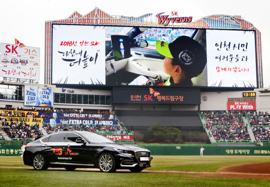 SK텔레콤이 지난 24일 인천 SK행복드림구장에서 열린 SK와이번스-롯데 자이언츠 프로야구 개막 경기에서 첨단 ICT 기술을 접목한 시구 이벤트를 선보였다고 25일 전했다. 시구자인 인천 동막초등학교 이정훈 군과 홀로그램 AI 아바타 '릴리'가 대화하는 모습이 SK구장 외야에 설치된 세계 최대 규모 전광판 '빅보드'를 통해 생중계되고 있다.